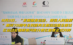 “发展体育运动，增强人民体质”题词70周